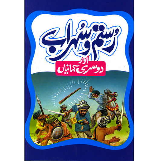 Rustam Aur Sohrab Aur Doosri Kahaniyan-Books-Maktaba Sultan e Alamgir