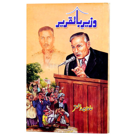 WAZIR BA TAQREER