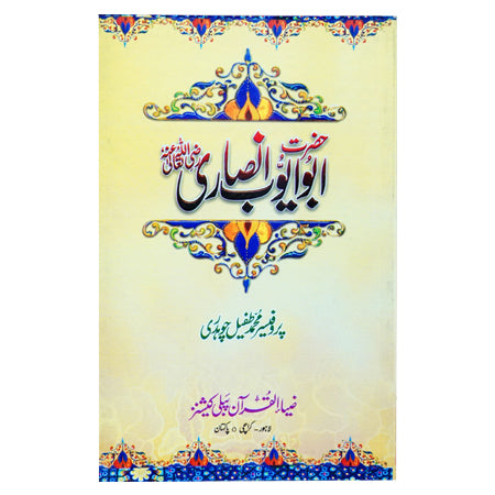 HAZRAT ABU AYOUB ANSARI