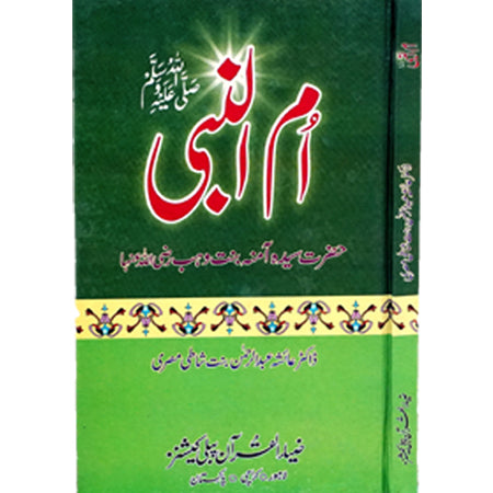 UM UL NABI
