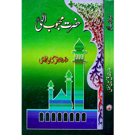 HAZRAT MEHBOOB ILAHI