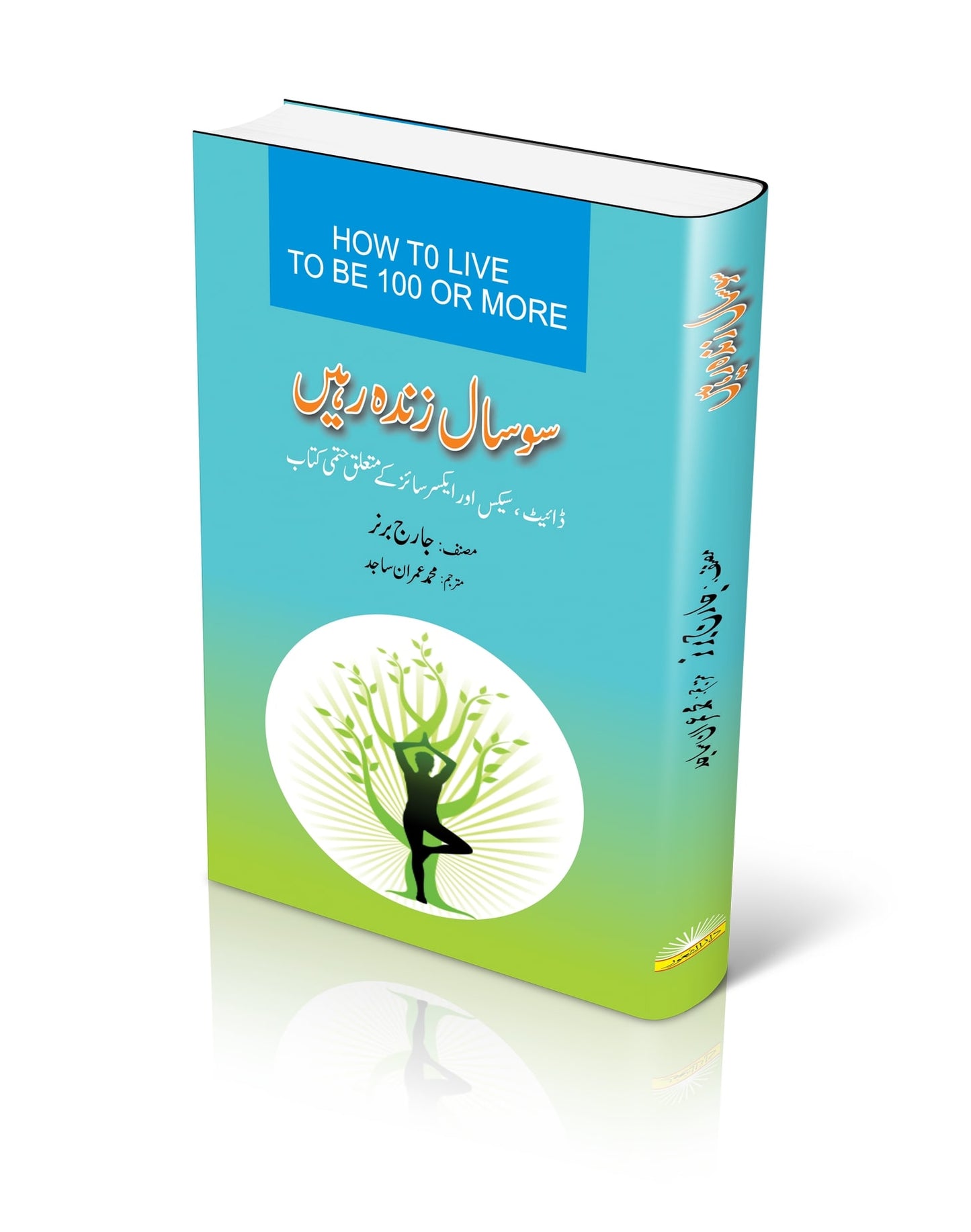 How to Live To Be 100 Or More |