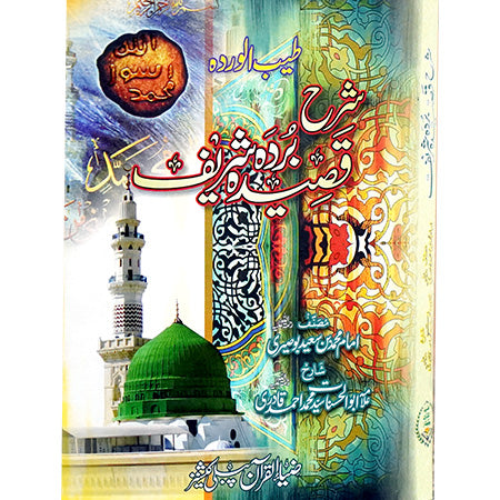 SHARAH QASIDA BURDA (HASNAT)