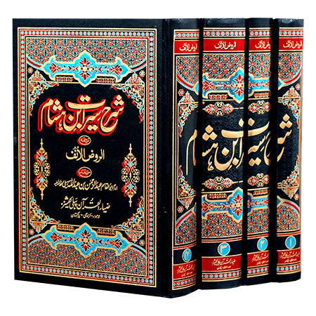 SHARAH SEERAT IBNE HASHAM 4VOLS SET
