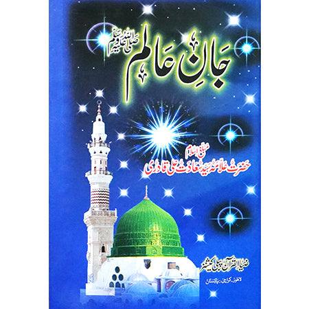 JAAN E ALAM