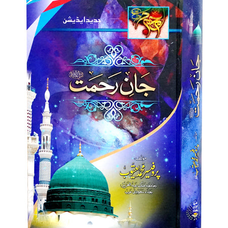 JAAN E REHMAT
