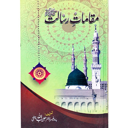 MUQAMAT RISALAT