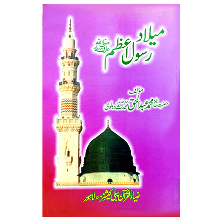 MEELAD RASOUL AZAM