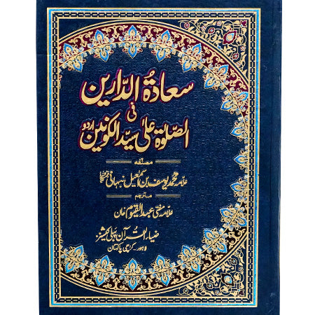 SAADAT UD DARAIN KAMIL