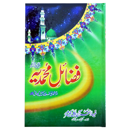 FAZAIL MUHAMMADIA