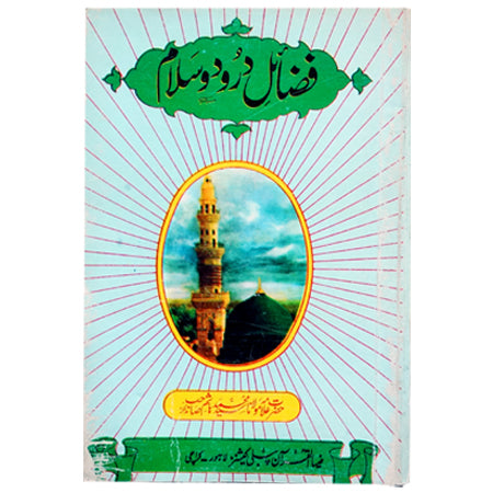 FAZAIL DAROUD O SALAM(MAKHUZ ZIA UN NABI)