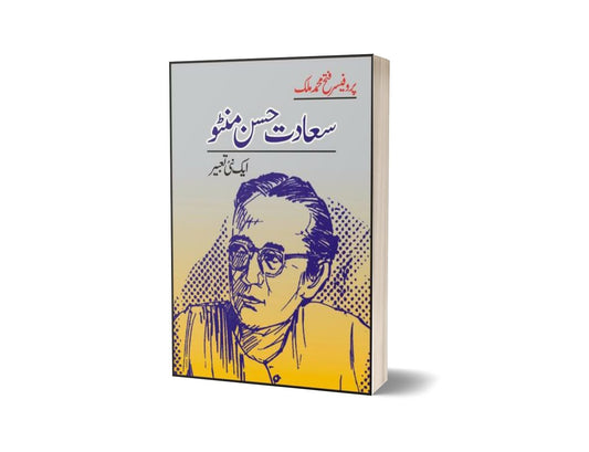 Saadat Hassan Manto Aik Naii Ta Beer By Fateh Muhammad Malik-Books-Maktaba Sultan e Alamgir