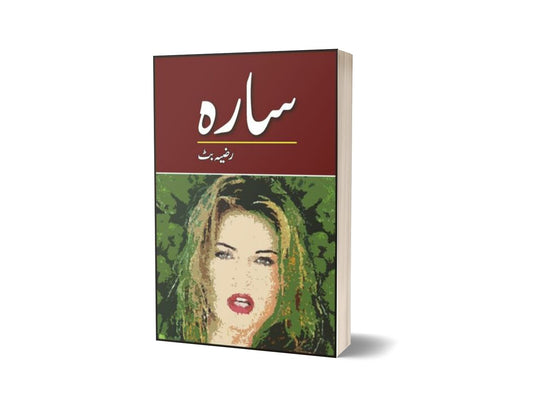 Saara By Razia Butt-Books-Maktaba Sultan e Alamgir