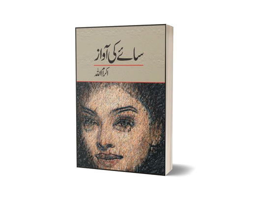 Saaye Kee Awaaz By Ikram Ullah-Books-Maktaba Sultan e Alamgir