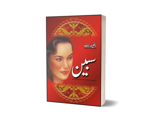 Sabeen By Razia Butt-Books-Maktaba Sultan e Alamgir