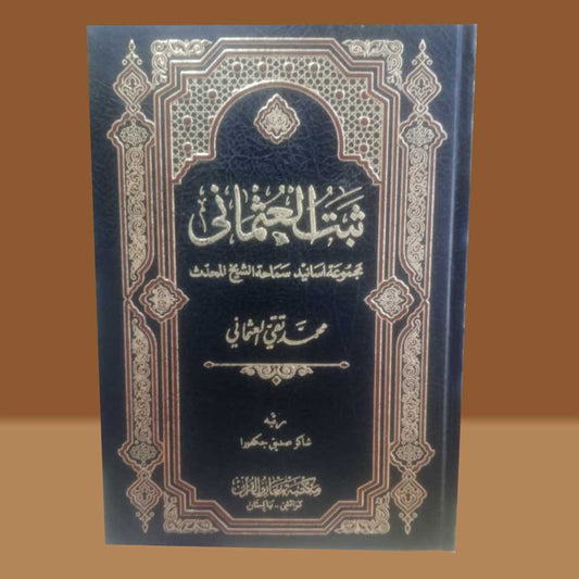 Sabte Usman-Books-Maktaba Sultan e Alamgir