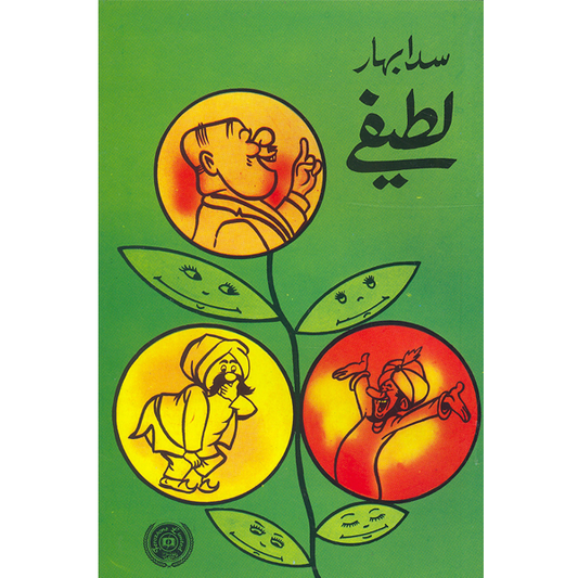 Sada Bahaar Lateefay-Books-Maktaba Sultan e Alamgir