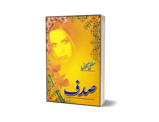 Sadaf By Salma Kanwal-Books-Maktaba Sultan e Alamgir