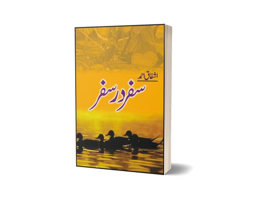 Safar Der Safar By Ashfaq Ahmad-Books-Maktaba Sultan e Alamgir