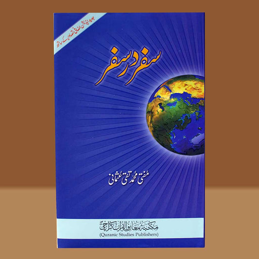 Saffar Dar Saffar-Books-Maktaba Sultan e Alamgir