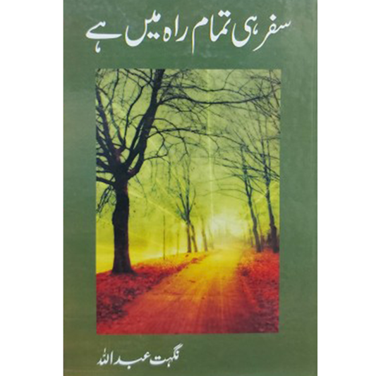 SAFAR HI TAMAM RAH MEIN HAI-Books-Maktaba Sultan e Alamgir