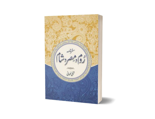 Safarnama-E-Room-O-Misr-O-Shaam By Shibli Nomani-Books-Maktaba Sultan e Alamgir