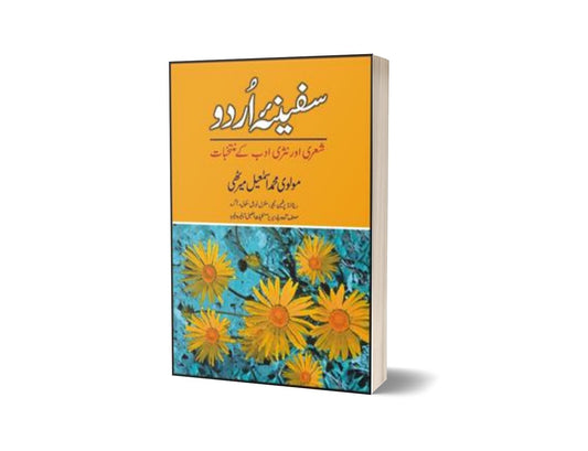Safeena Urdu By Maulvi Muhammad Ismail Merathi-Books-Maktaba Sultan e Alamgir