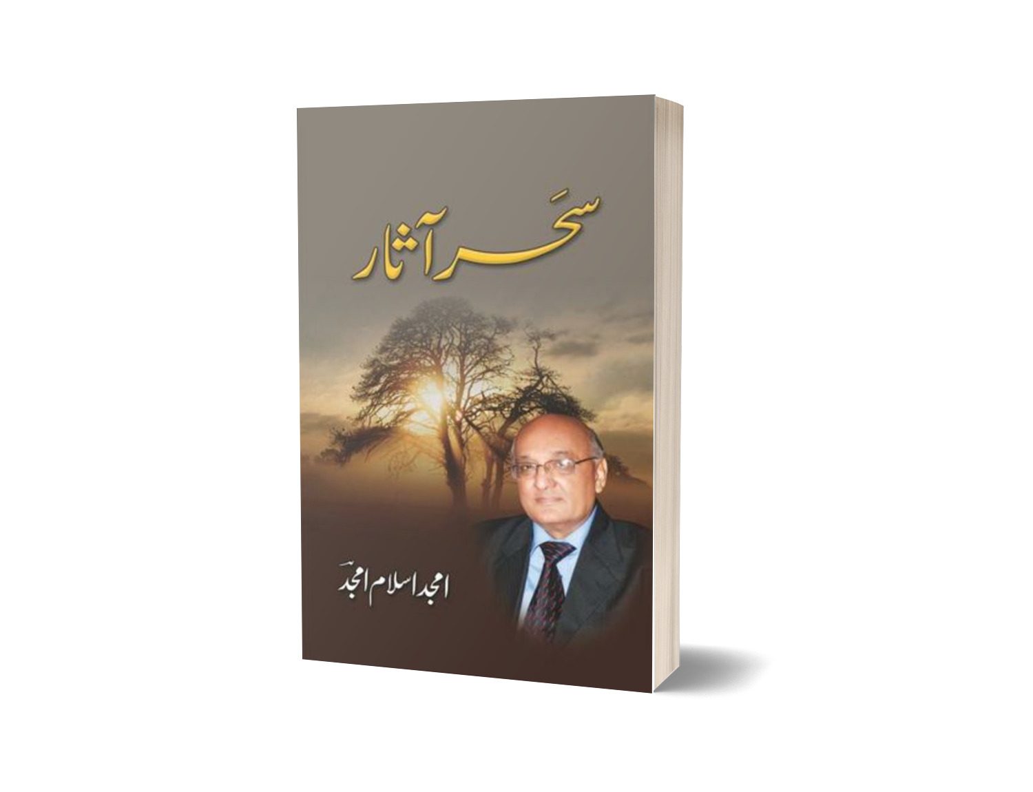 Sahar Asaar By Amjad Islam Amjad-Books-Maktaba Sultan e Alamgir