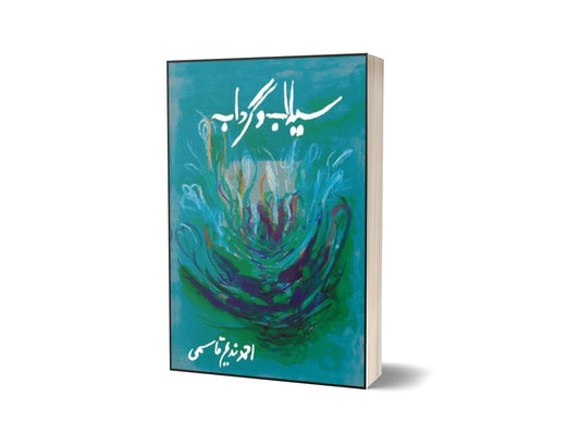 Sailaab O Gardaab By Ahmad Nadeem Qasmi-Books-Maktaba Sultan e Alamgir