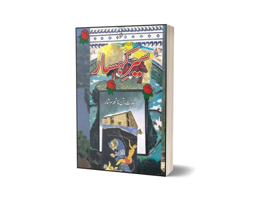 Sair-E-Kohsar By Pandit Ratan Naath Sarshaar-Books-Maktaba Sultan e Alamgir