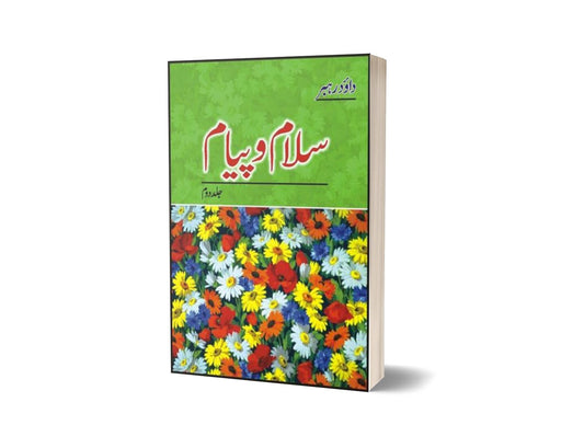 Salaam-O-Payaam 2 By Daud Rahbar-Books-Maktaba Sultan e Alamgir