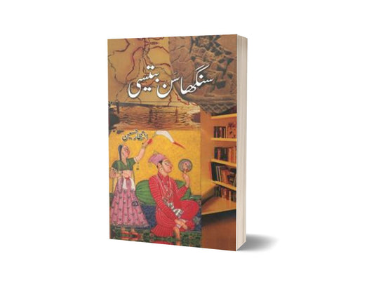 Sanghassan Battisi By Intizar Hussain-Books-Maktaba Sultan e Alamgir