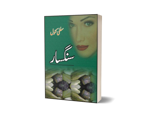 Sangsaa R By Salma Kanwal-Books-Maktaba Sultan e Alamgir