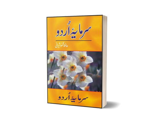 Sarmayah-Yi Urdu By Hafiz Mehmood Khan Shirani-Books-Maktaba Sultan e Alamgir