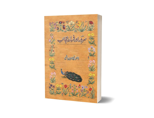Saroor Aur Fasana-E-Adaib By Dr. Rafi Uddin Hashmi-Books-Maktaba Sultan e Alamgir