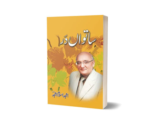 Satwaan Dar By Amjad Islam Amjad-Books-Maktaba Sultan e Alamgir