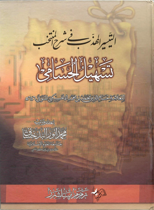 ????? ??????? (????)-Books-Maktaba Sultan e Alamgir