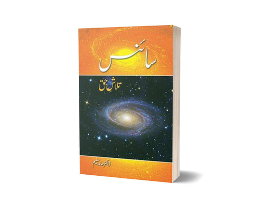 Science: Talaash E Haq By Dr. Hamid Salim-Books-Maktaba Sultan e Alamgir