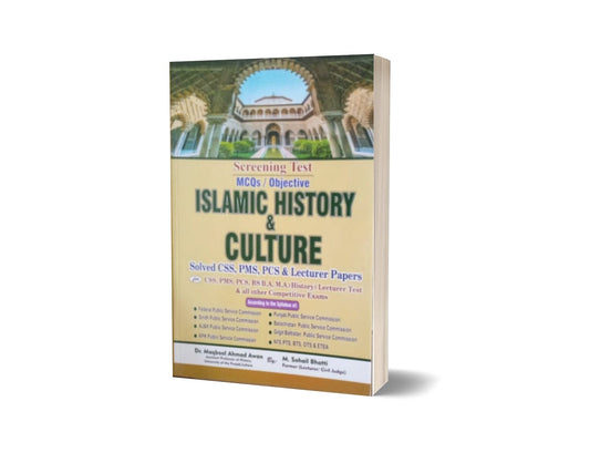 Screening Test MCQs Objective Islamic History &amp; Culture By Muhammad Sohail Bhatti-Books-Maktaba Sultan e Alamgir