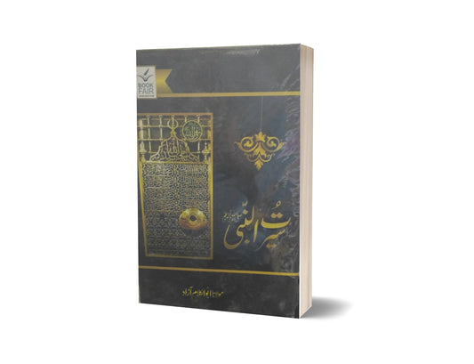Seerat Ul Nabi S.A.W By Maulana Abul Kalam Azad-Books-Maktaba Sultan e Alamgir