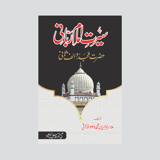 Seerat Imam Rubbani-Books-Maktaba Sultan e Alamgir