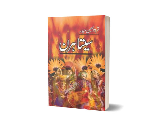 Seeta Hiran By Quratulain Haider-Books-Maktaba Sultan e Alamgir