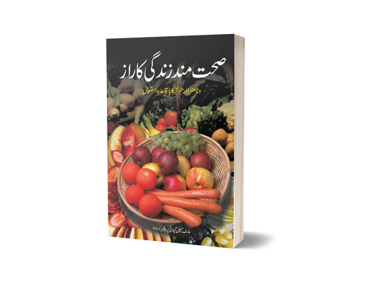 Sehatmund Zindagi Ka Raz By Arif Hussain-Books-Maktaba Sultan e Alamgir