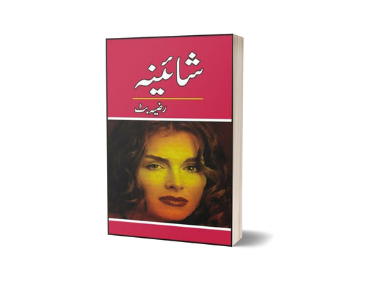 Shaaina By Razia Butt-Books-Maktaba Sultan e Alamgir