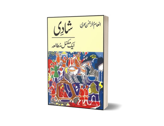 Shadi Aik Mukammal Mutalia By Inam Ur Rehman Sehri-Books-Maktaba Sultan e Alamgir
