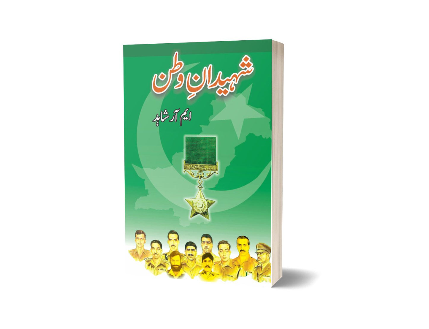 Shaheedan-e-watan By M.R Shahid-Books-Maktaba Sultan e Alamgir