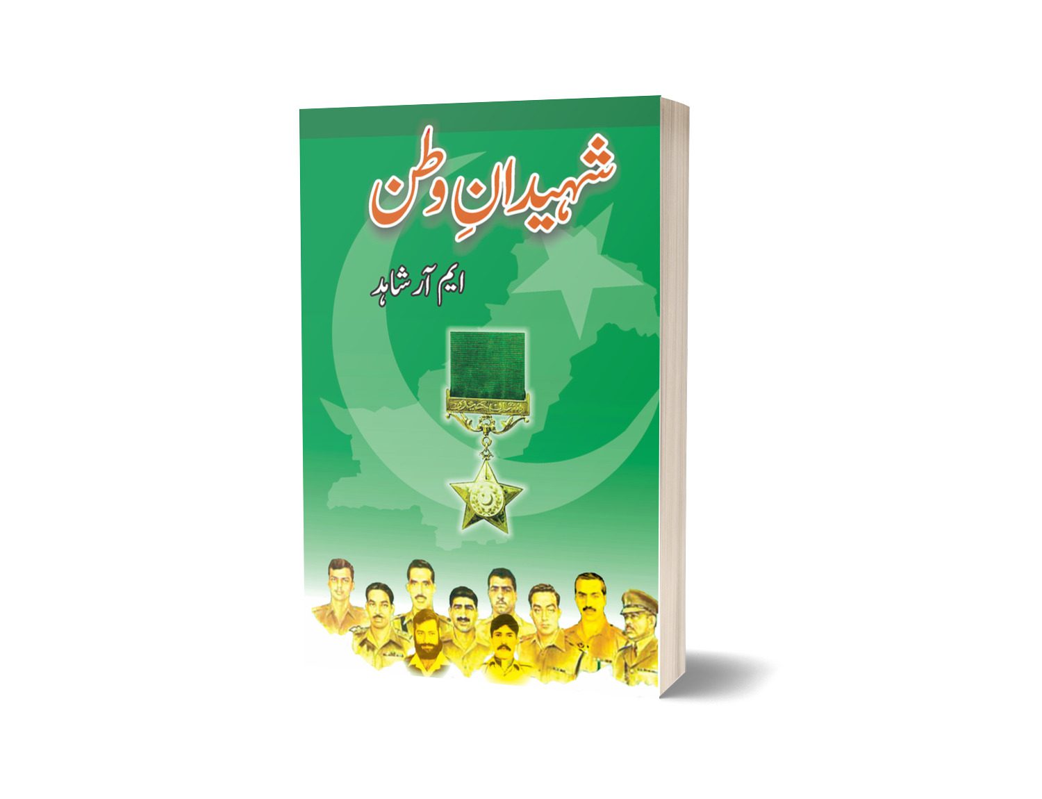 Shaheedan-e-watan By M.R Shahid-Books-Maktaba Sultan e Alamgir