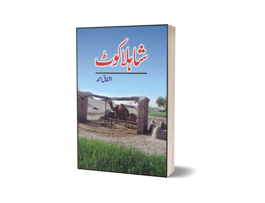 Shahla Kot By Ashfaq Ahmad-Books-Maktaba Sultan e Alamgir