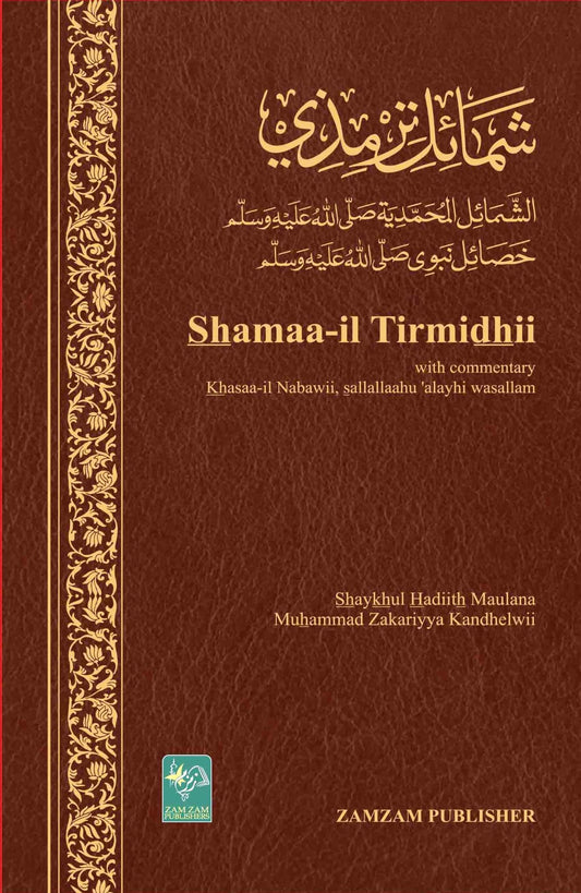 Shamaa-il-Tirmidhii-Books-Maktaba Sultan e Alamgir