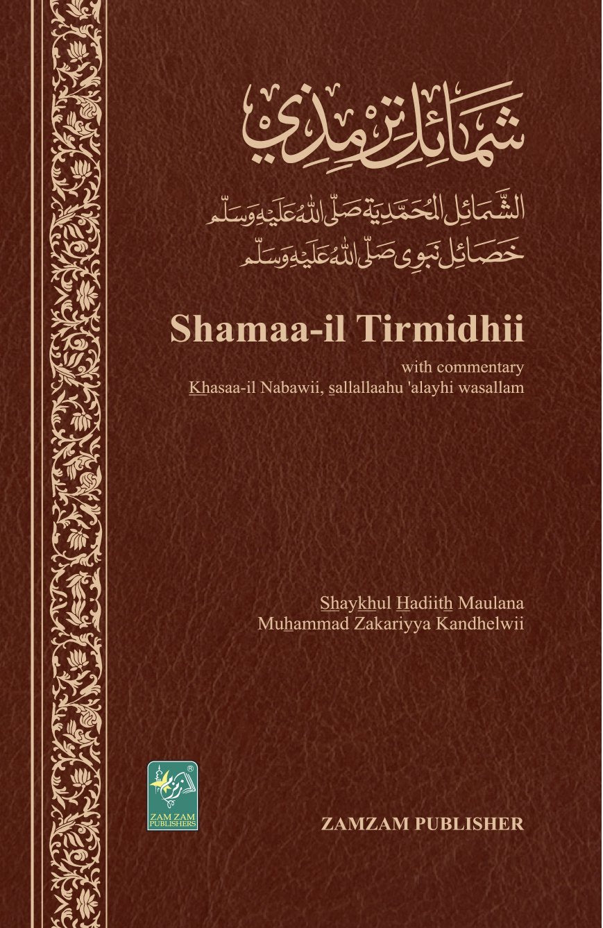 Shumaa-il Tirmidhii-Books-Maktaba Sultan e Alamgir
